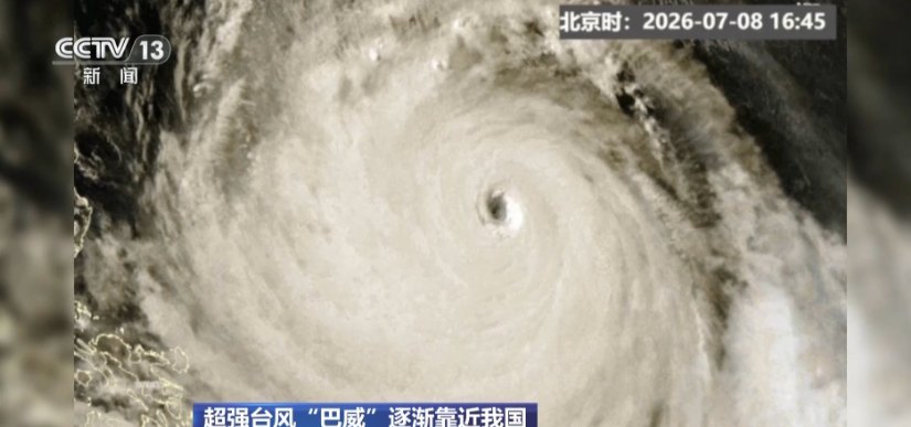 台风“巴威”来袭，专家：登陆后或继续向湖北、安徽、河南交界处西行！将持续多久太平洋深处仍有一因素影响其发展